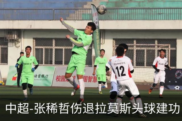 中超-张稀哲伤退拉莫斯头球建功 国安1-0双杀三镇