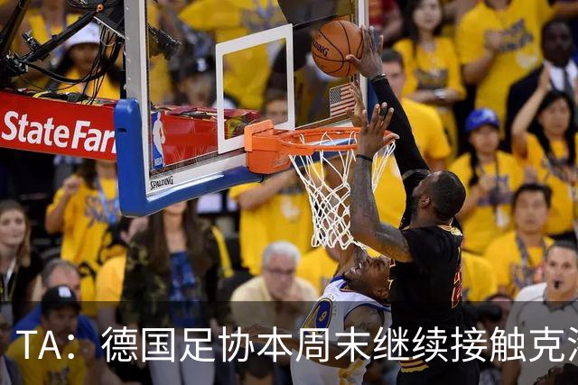 TA：德国足协本周末继续接触克洛普，商讨他接替纳帅出任主帅